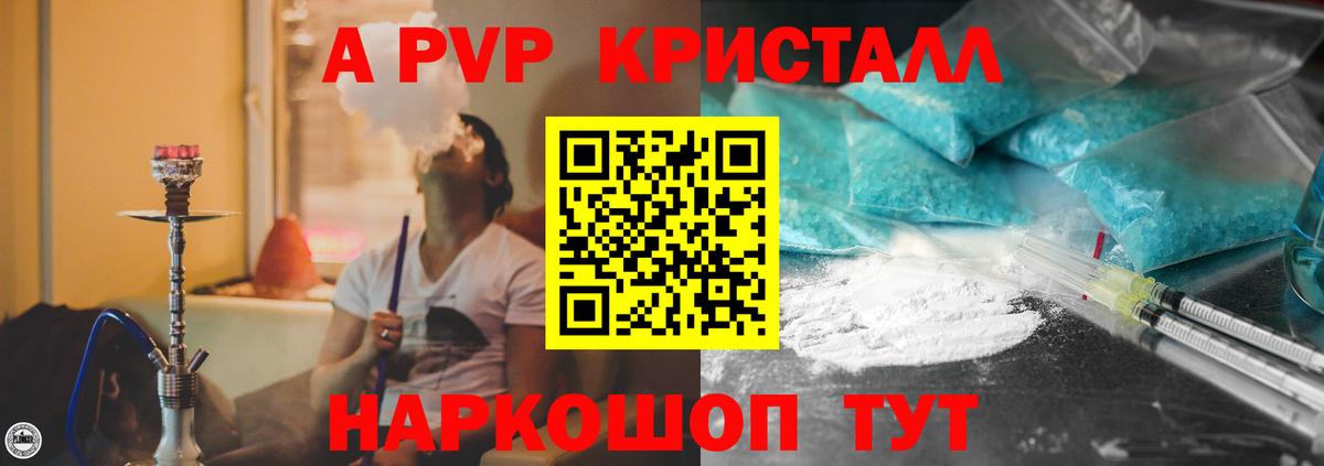 А ПВП кристаллы  А ПВП СК КРИС  Alpha PVP СК  Вход с VPN  Нефтеюганск 