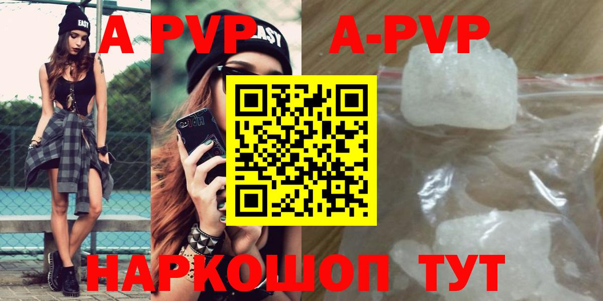 A PVP мука Нефтеюганск