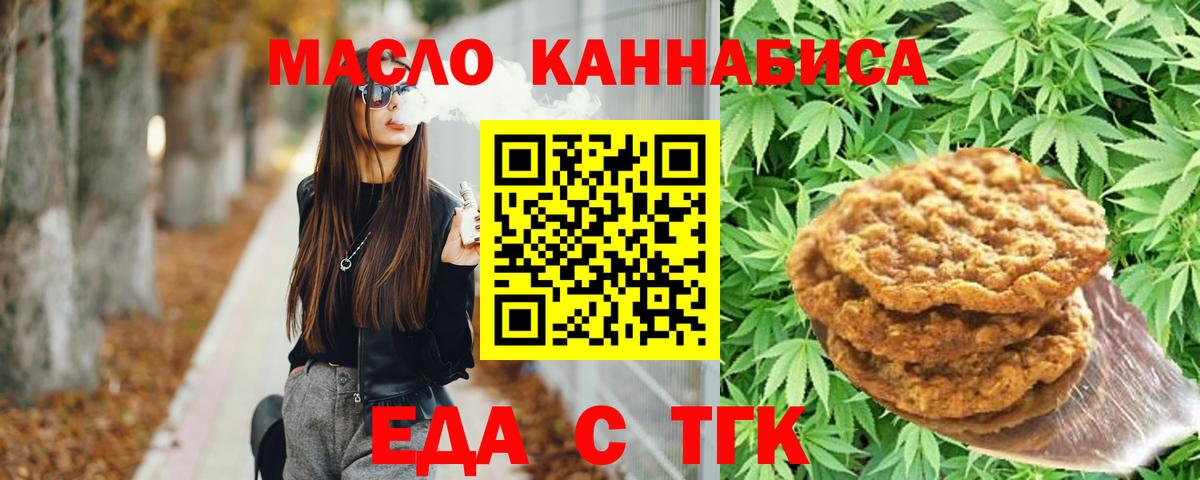 Нефтеюганск  Печенье с ТГК конопля  Вход с VPN 