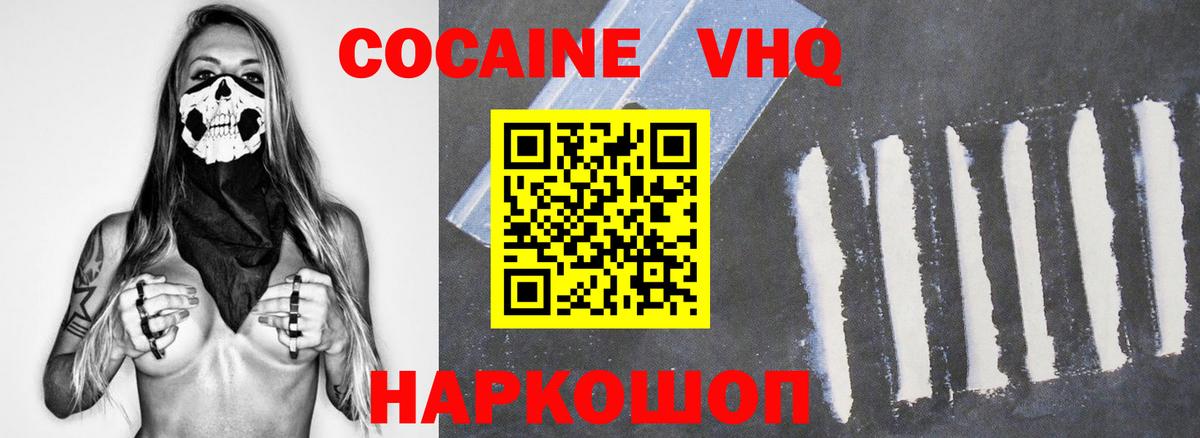 COCAIN Перу  Кокаин VHQ  Нефтеюганск  Вход с VPN 