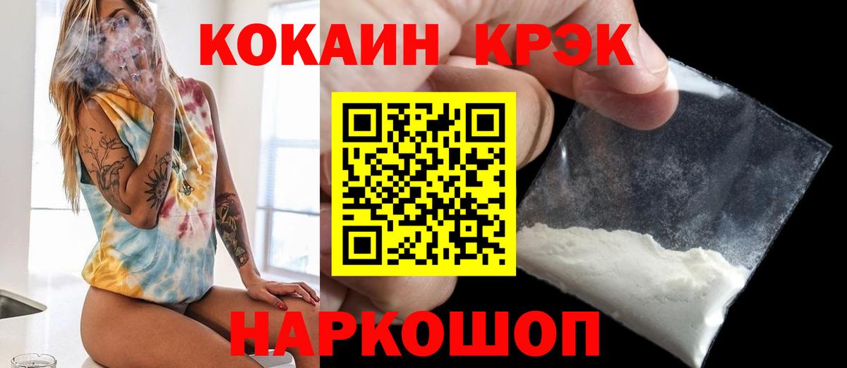 КОКАИН FishScale Нефтеюганск