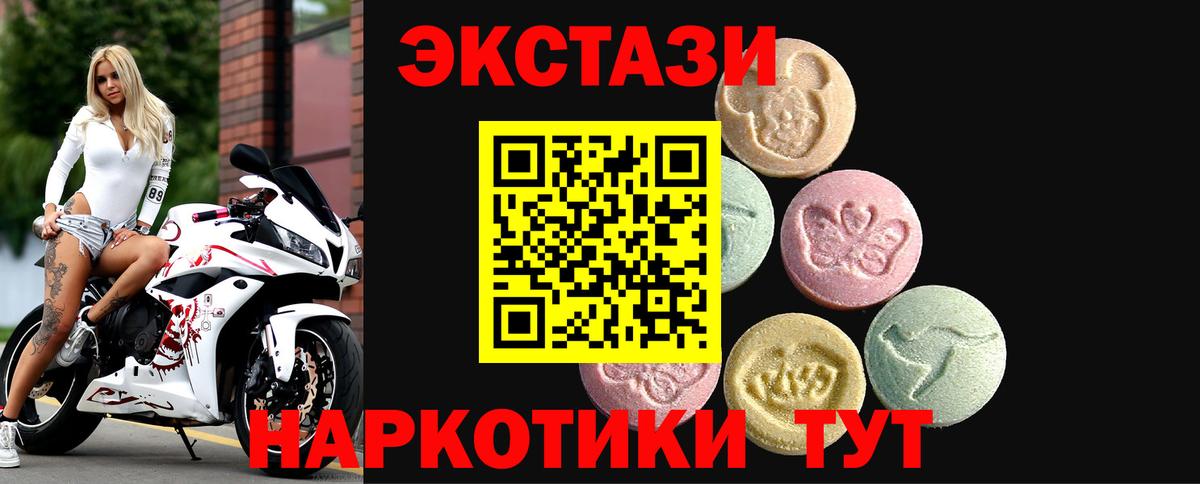 Ecstasy диски  Вход с VPN  Ecstasy MDMA  нарко площадка клад  Нефтеюганск 