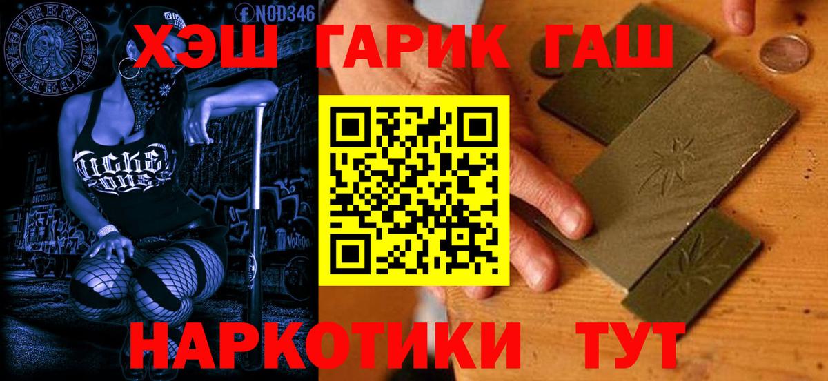цена   Вход с VPN  Нефтеюганск  ГАШИШ гарик  ГАШ 