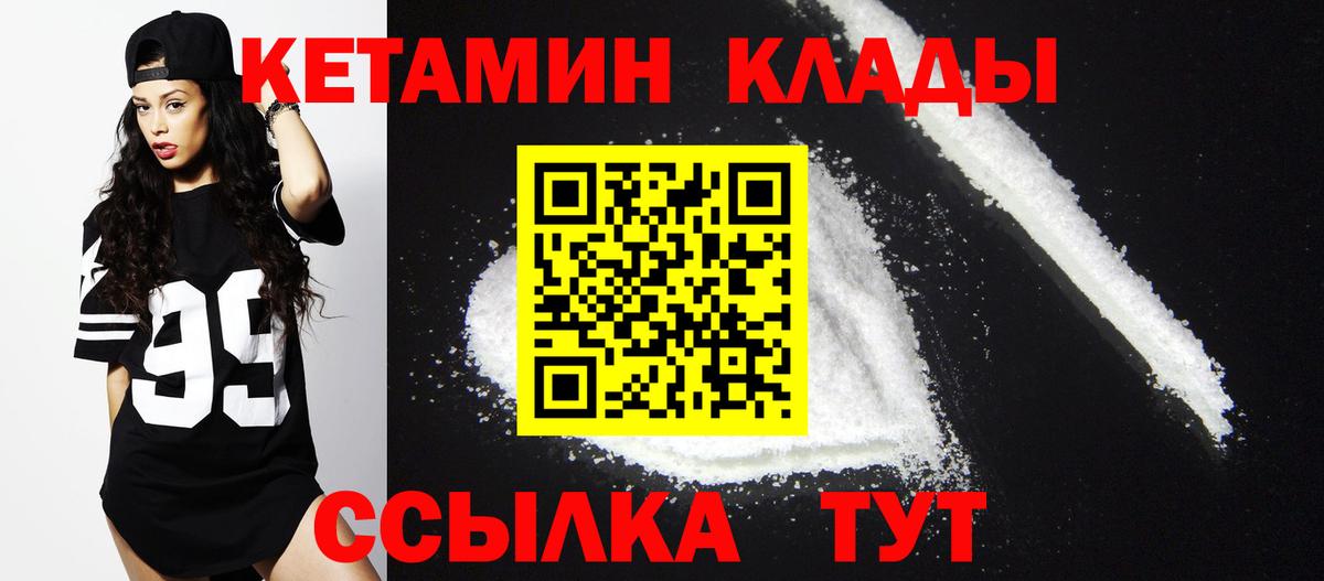 Кетамин VHQ  Вход с VPN  Нефтеюганск  Кетамин VHQ 
