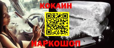 кокаин премиум Изобильный