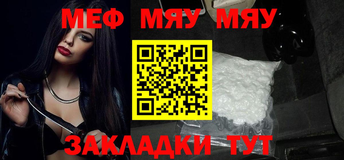 Меф мука Нефтеюганск