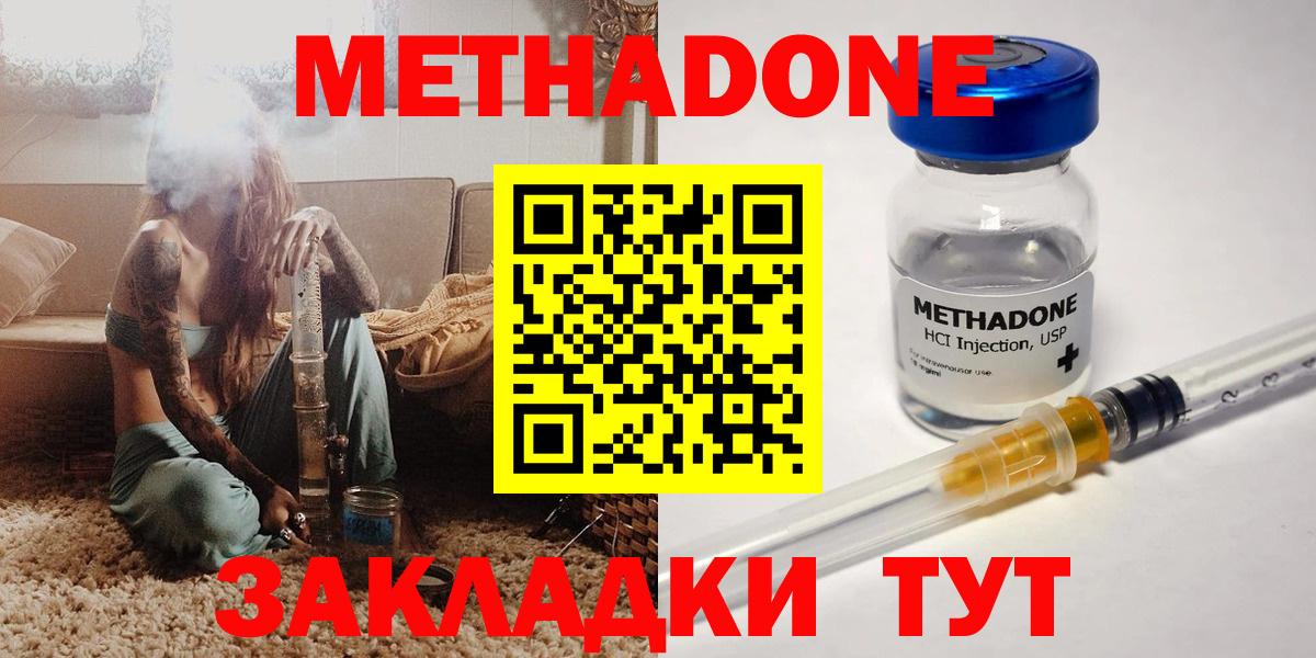 МЕТАДОН VHQ Нефтеюганск