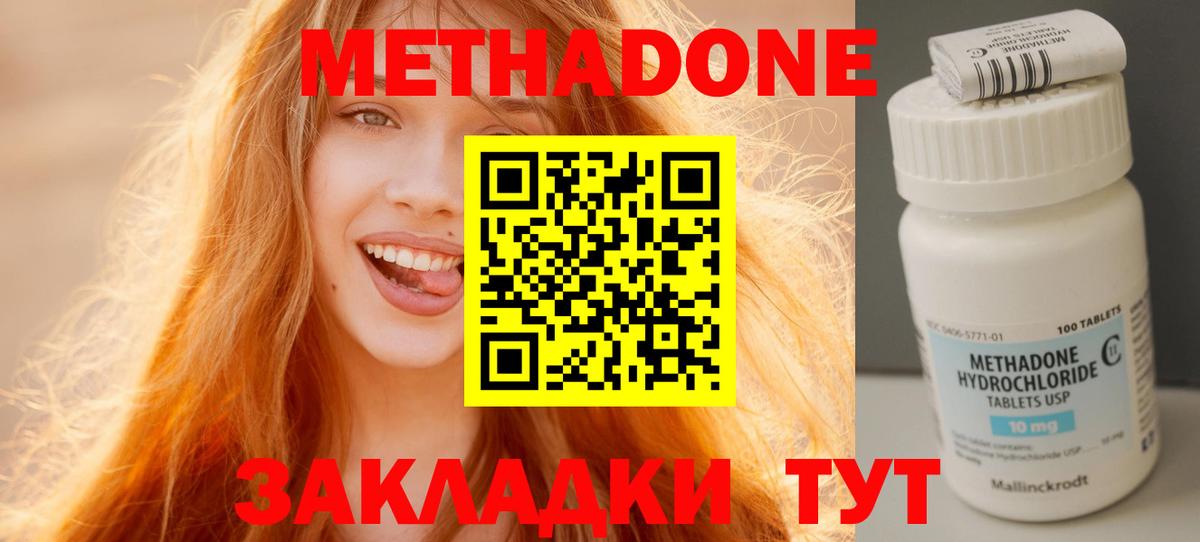 МЕТАДОН мёд  Вход с VPN  Нефтеюганск 