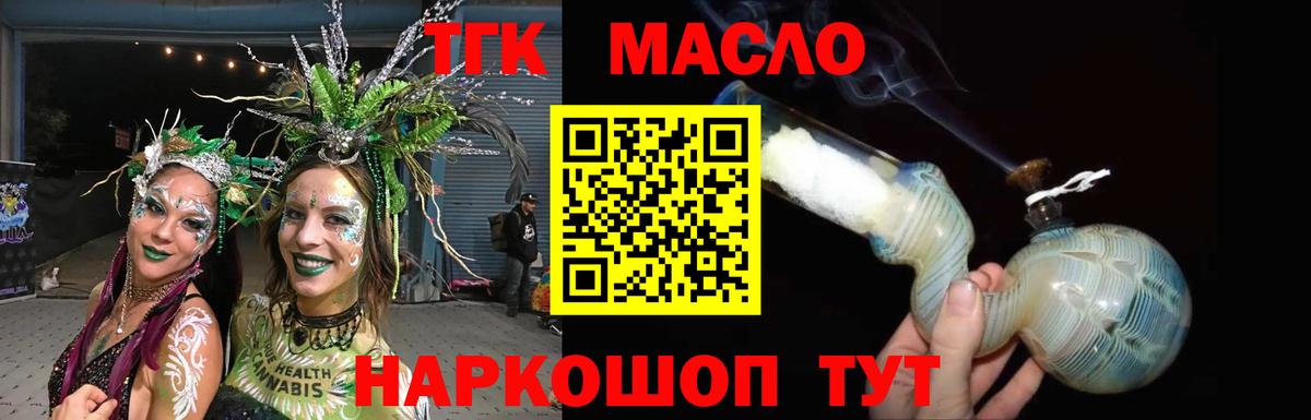 ТГК Wax  Вход с VPN  Нефтеюганск  где купить наркоту  Дистиллят ТГК Wax 